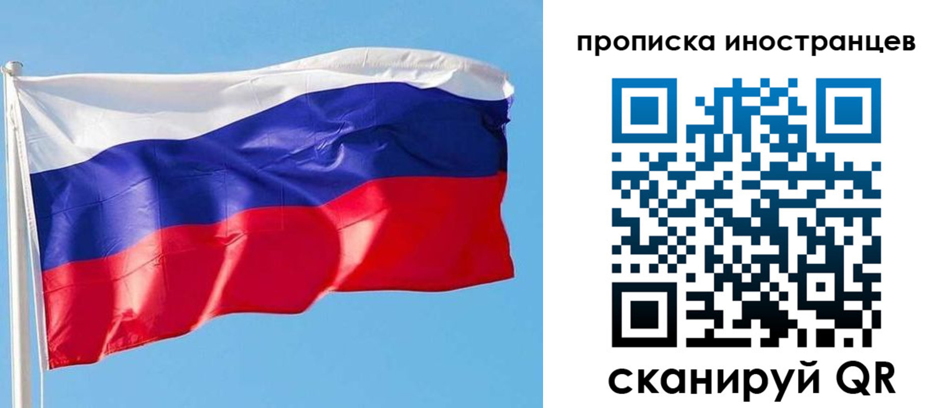 временная регистрация недорого в Лобне