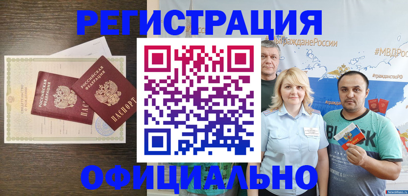временная регистрация для школы в Лобне