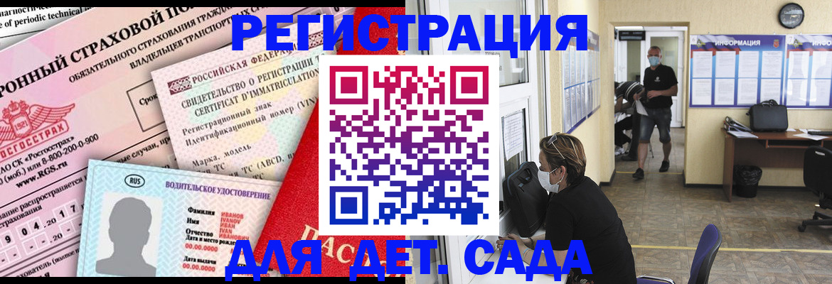прописка от собственника в Лобне