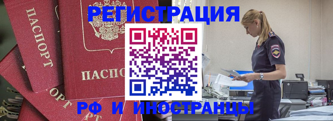 прописка поиск в Лобне